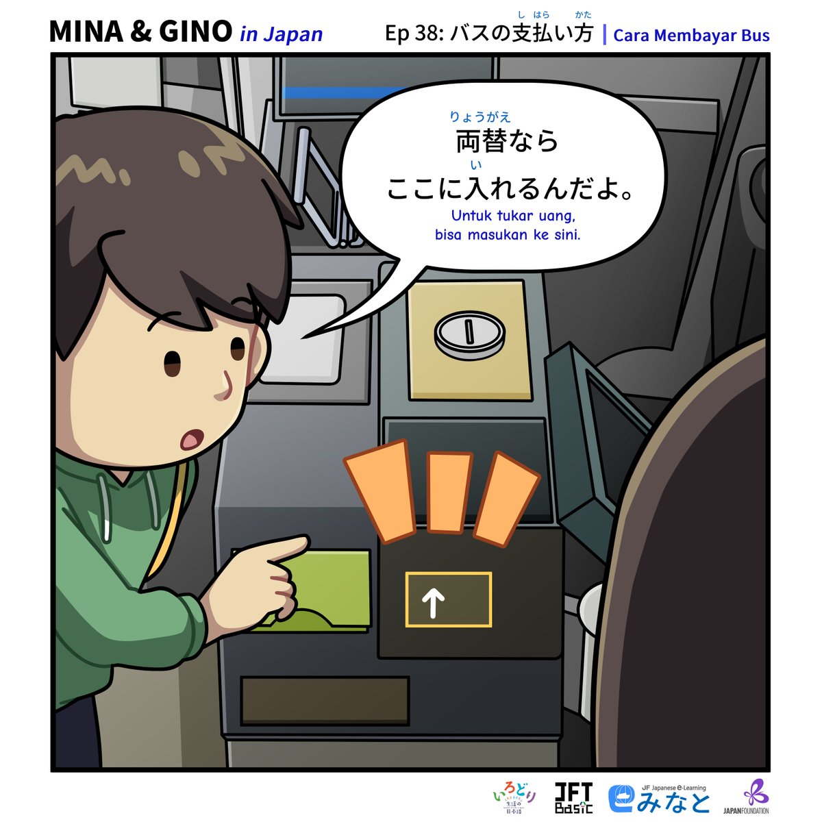 JF_Jakarta's tweet photo. Sahabat JF, bisa di Jepang ada fitur penukaran uang juga, lho! Pastikan tidak salah saat memasukkan uang, ya.
#minato #irodori #JFTBasic #minatogino #tokuteiginou #jfjakarta https://t.co/jB7wpjwdy6