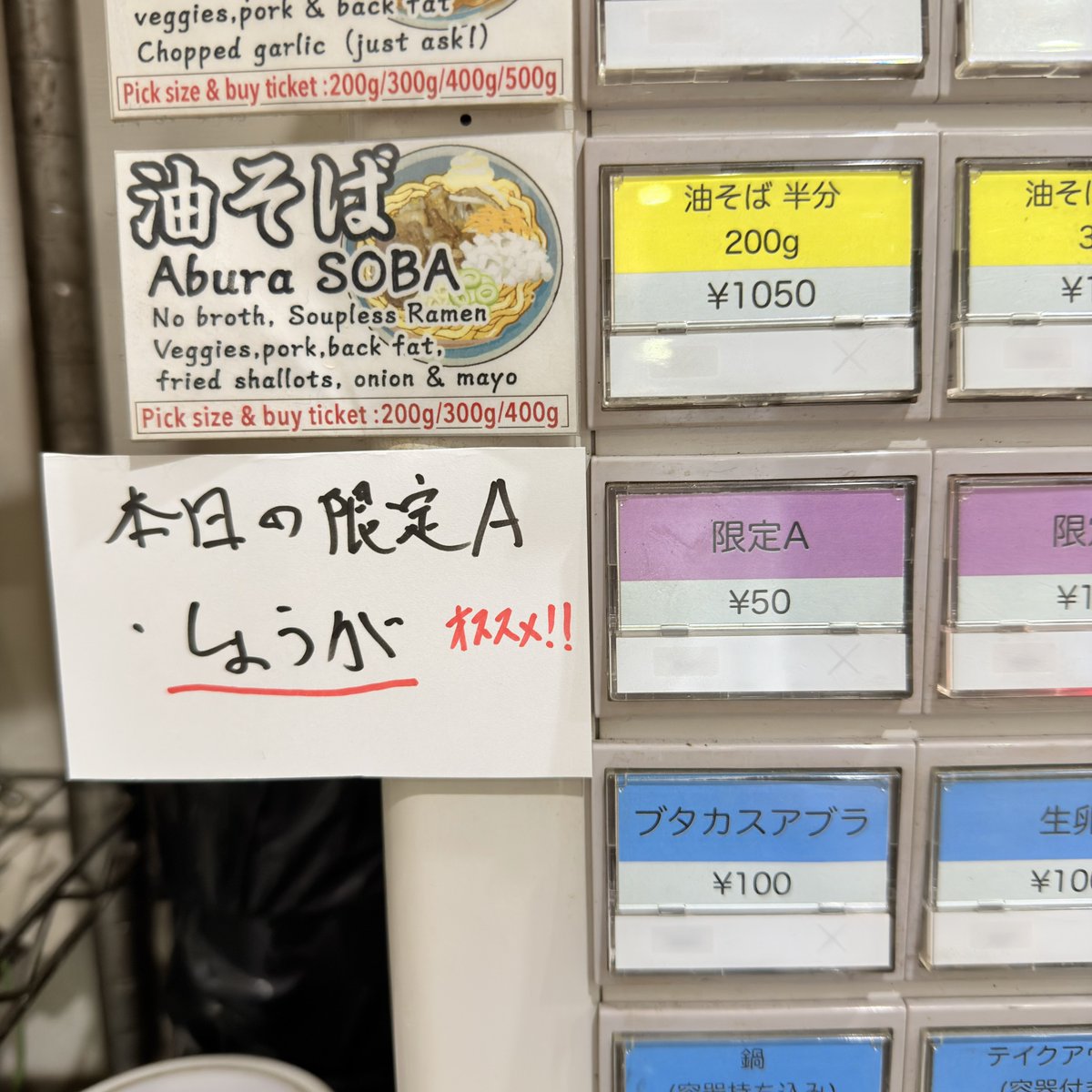 220nisiwaseda's tweet photo. おはようございます☀

本日通常営業です🈺

トロロラーメン各種、今週日曜日までです☝️

来週からはまた新たな限定がスタートします‼️

本日の限定Aはしょうがです🙏

よろしくお願いします🙇 https://t.co/y5KdH45CWu