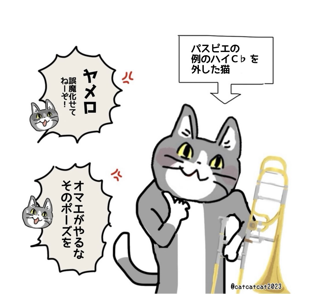例のポーズで免れるどころか混乱に陥れる猫。 