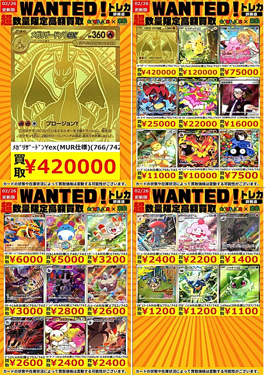 宝島師勝店TCG🔥ガンダムカード取扱開始🔥 on X: 