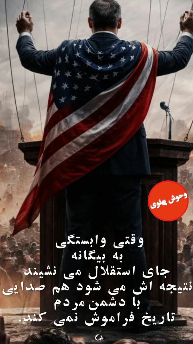 فراموش نمیکنیم ...

#وحوش_پهلوی 
#سلطنت_سیاه