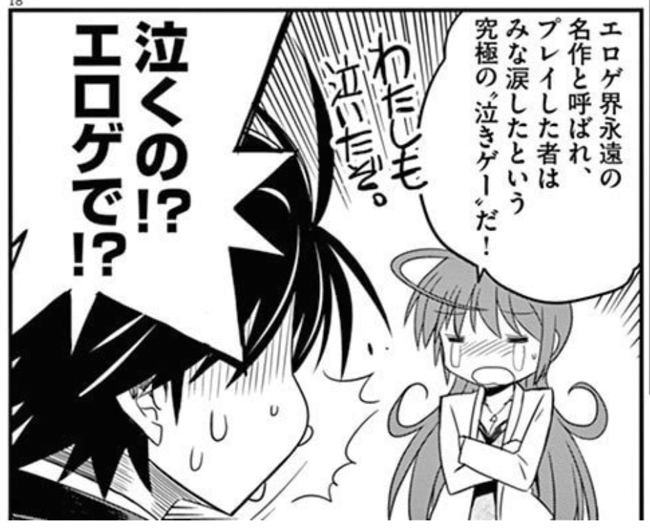 エロゲの全盛期のお話がTLに流れてきたので拙作「エロゲの太陽」(ビッグコミックス) の事も思い出して頂けると幸いかと存じます。エロゲ全盛期に憧れ、戦い、散っていった戦士たちの魂を描いた漫画です。絶対言い過ぎ。でも刺さるかも。 