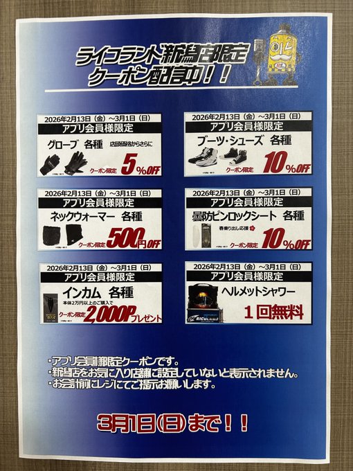 新潟市めちゃいい天気ですね🌞 バイクに乗られる方はお気をつけて