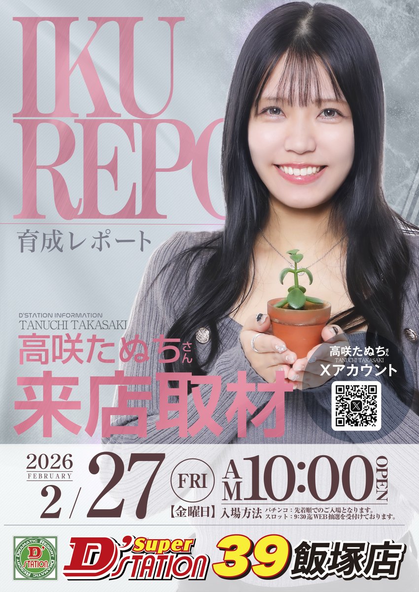 高咲たぬち🐧💜@DMMぱちタウン (@Tanuchan89) / Posts / X