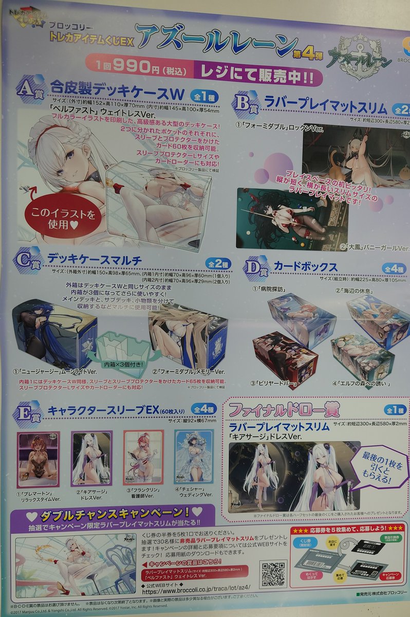 ブロッコリートレカアイテムくじ公式 (@toreca_kuji) / Posts / X