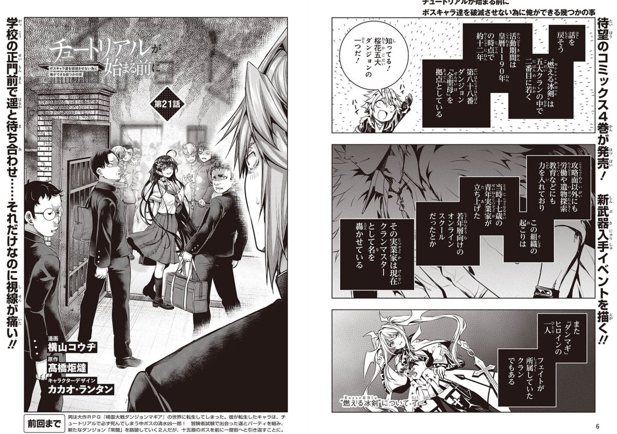 横山コウヂは健全です tweet media