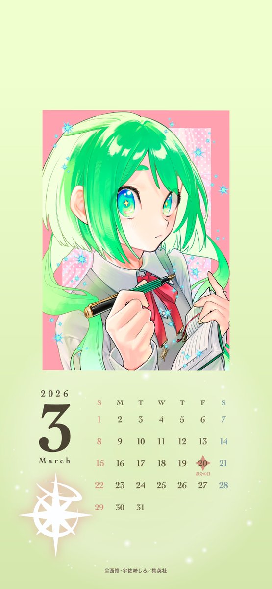 Ichi_the_Witch's tweet photo. ＼\🎊3月カレンダー壁紙プレゼント🎊/／

3月はクムギのスマートフォン用壁紙をプレゼント🎁

『魔男のイチ』最新コミックス7巻は
3/4(水)発売です✨お楽しみに！
https://t.co/MvWVykzMQf

#IchiTheWitch https://t.co/ss3xJEwtGJ
