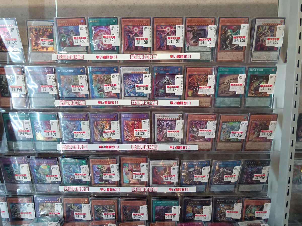 遊戯王】 🔥数量限定特価🔥 遊戯王の数量限定特価販売しております