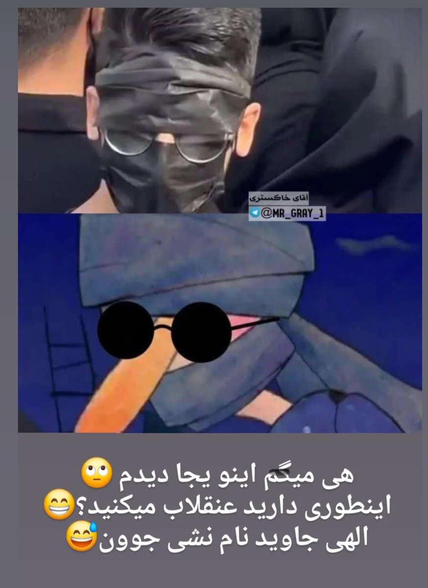 قول میدیم نشناسیمت (((:

#وحوش_پهلوی 
#سلطنت_سیاه