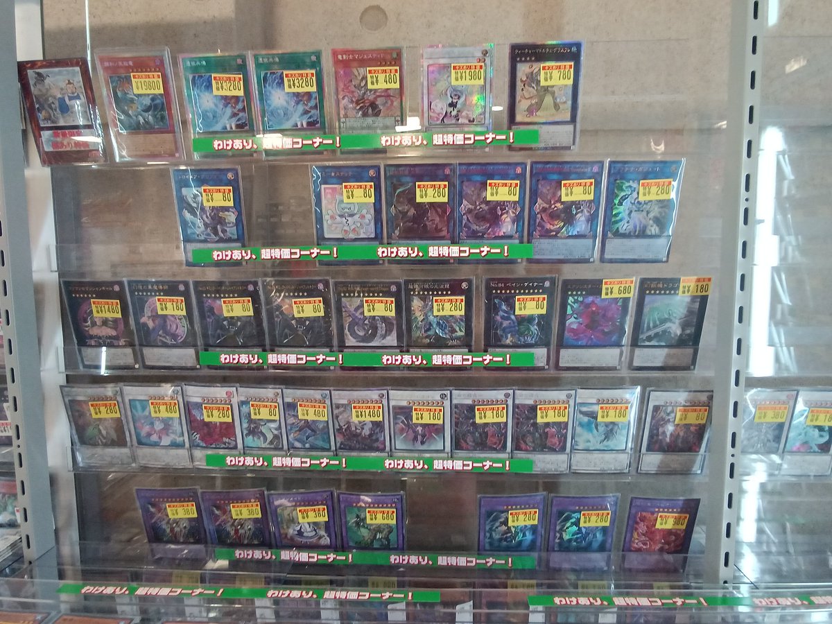 遊戯王】 🔥傷アリ特価🔥 遊戯王の傷アリ特価販売しております😆傷の