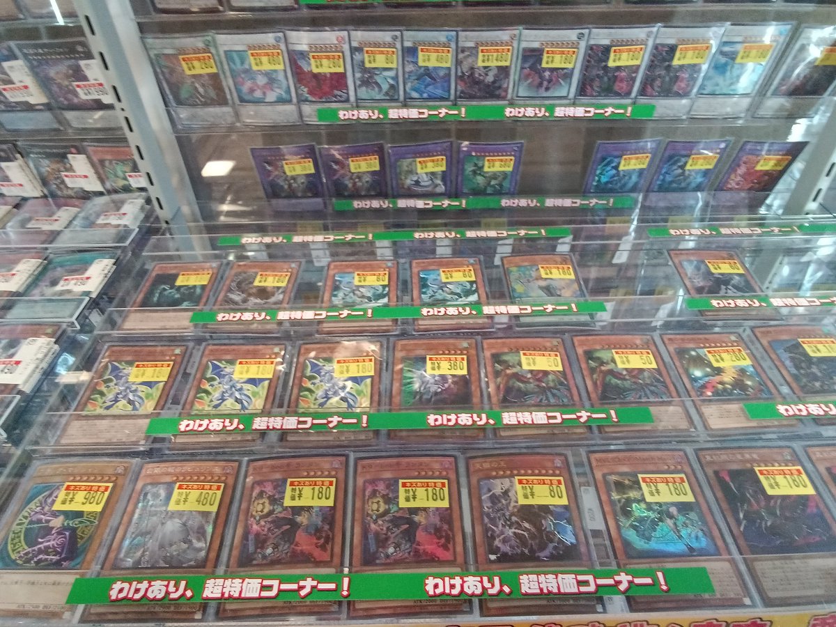 遊戯王】 🔥傷アリ特価🔥 遊戯王の傷アリ特価販売しております😆傷の