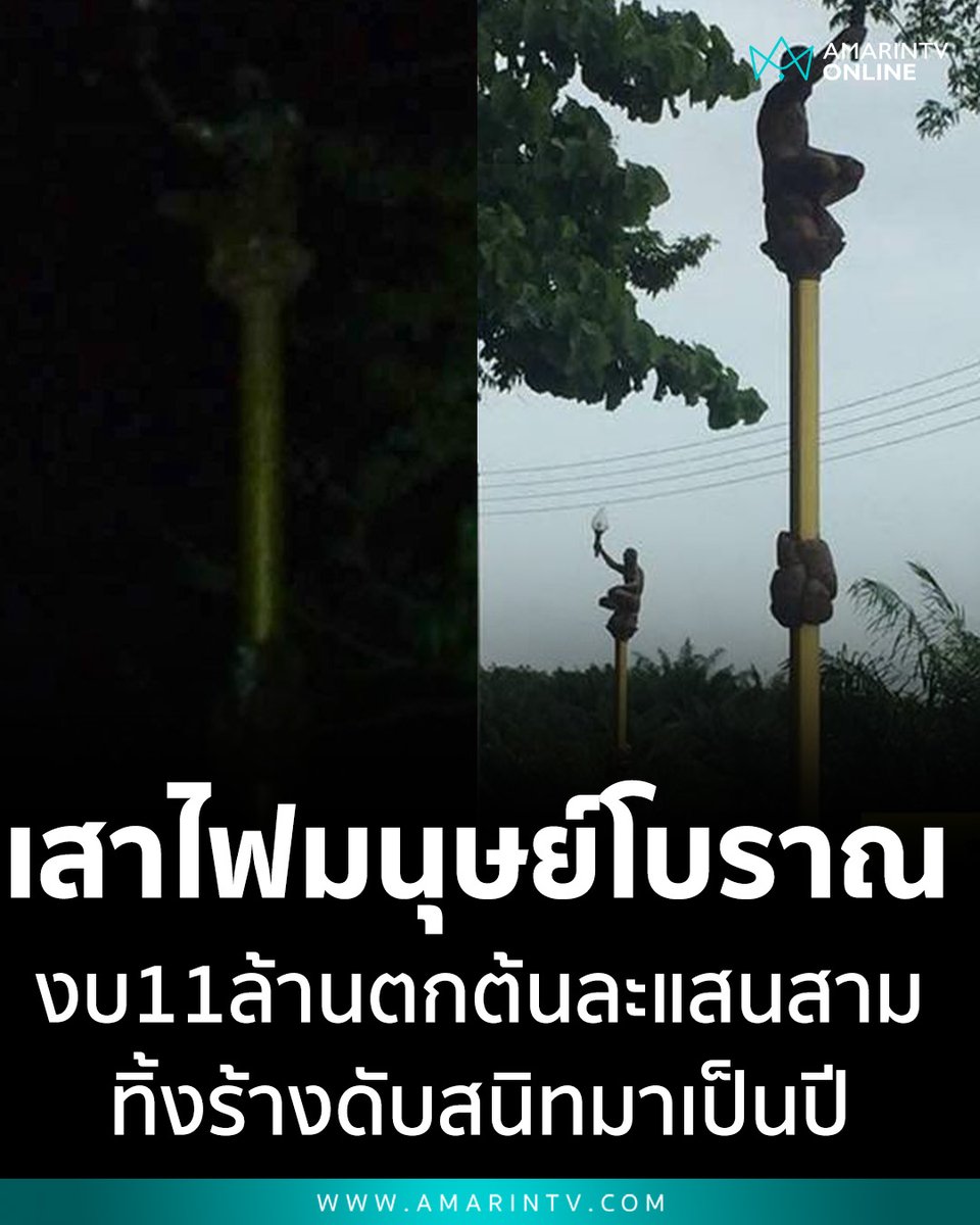 AmarinTV34 tweet media