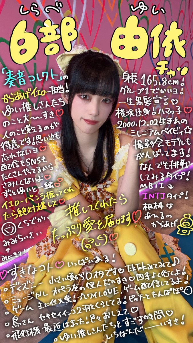 💛3月スケジュール更新💛 3/21、22🐥名古屋遠征🐥 5/30ワンマン