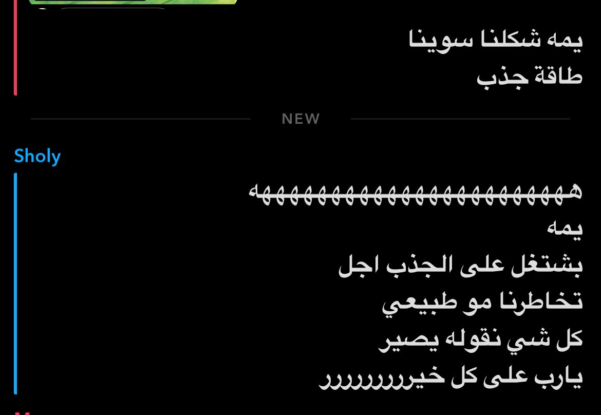 يلا بنات 
اللي تبي جذب تجي بسوالفنا❤️