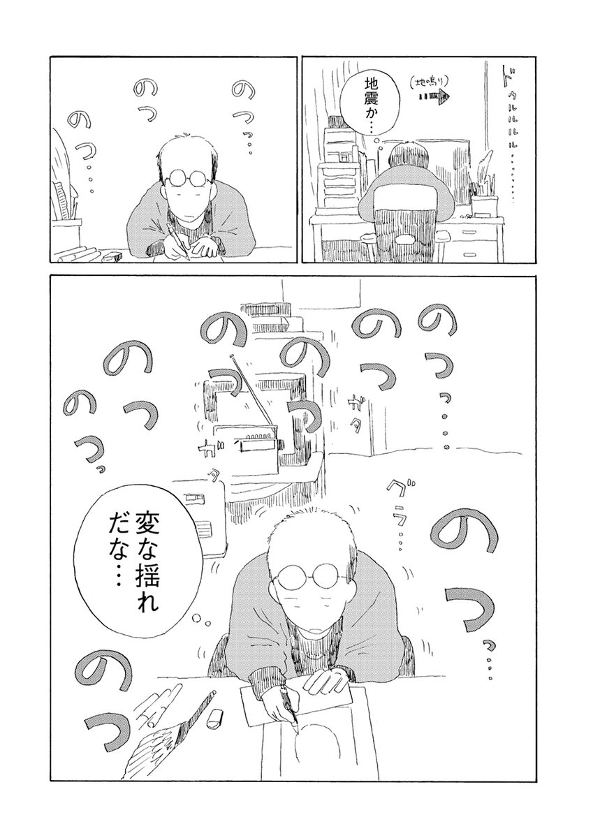 â°
ðŒæŽæ°ããŸããðŒ
â±
ãã¿ãããŸã¡ã¯ããã¯ã«/ã¡ã»ã¡ã»ã
第43話ãå
¬éããŸããðð§³
https://t.co/szQyJOr4ot
å°éãç¶ã2025幎11æå®®å€åžã
èããæ¯ã®ãã°ãé¢ããããšãäžå®ã«æãã€ã€ã
äœè
ã¯æ±äº¬ãžåããã
ä»åã¯ãªã€ããã人ãã¡ã«äŒã£ãæ¥ã®ããšãç¶ŽããŸãã
@chihochiho7228