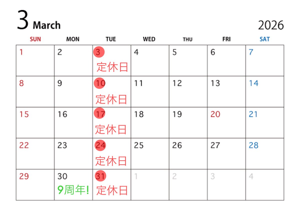nara_beer's tweet photo. 【3月営業カレンダー】

3月の定休日は【火曜日】です。
おかげさまで
当店は3月30日(月)で9周年を迎えます🍻
今後とも変わらぬご愛顧のほど
よろしくお願いいたします。

来月もよろしくお願いいたします🍻

#なら麦酒ならまち醸造所 https://t.co/0PzPnDKsPq