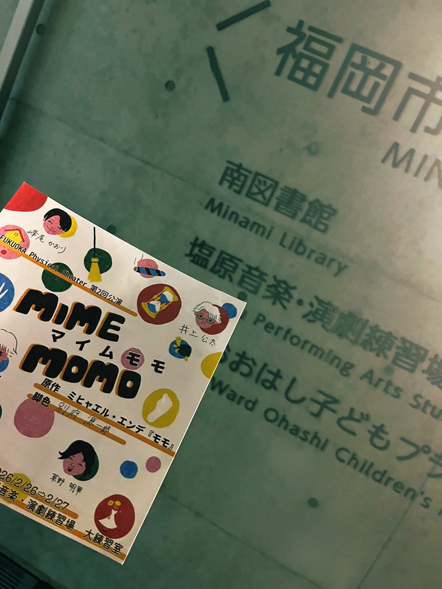 空間再生事業 劇団GIGA tweet media