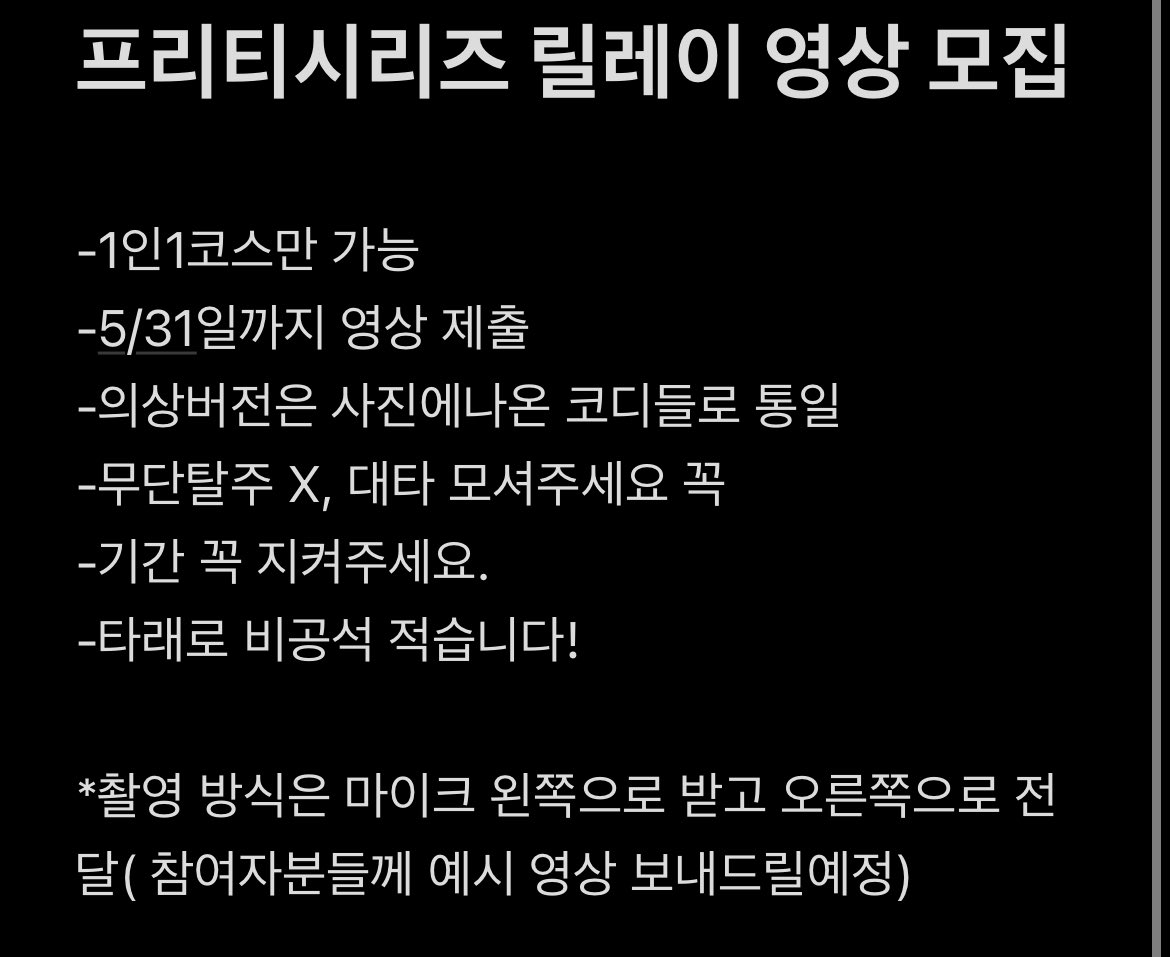 ning4455's tweet photo. #rt =🥰

프리티시리즈 릴레이 영상 참여하실 코스어분들을 모집합니다!

디엠 잘 안보면 멘션 부탁드릴게요🥹

타래로 비공석 적어두겠습니다-! https://t.co/NpJAXaTJfF