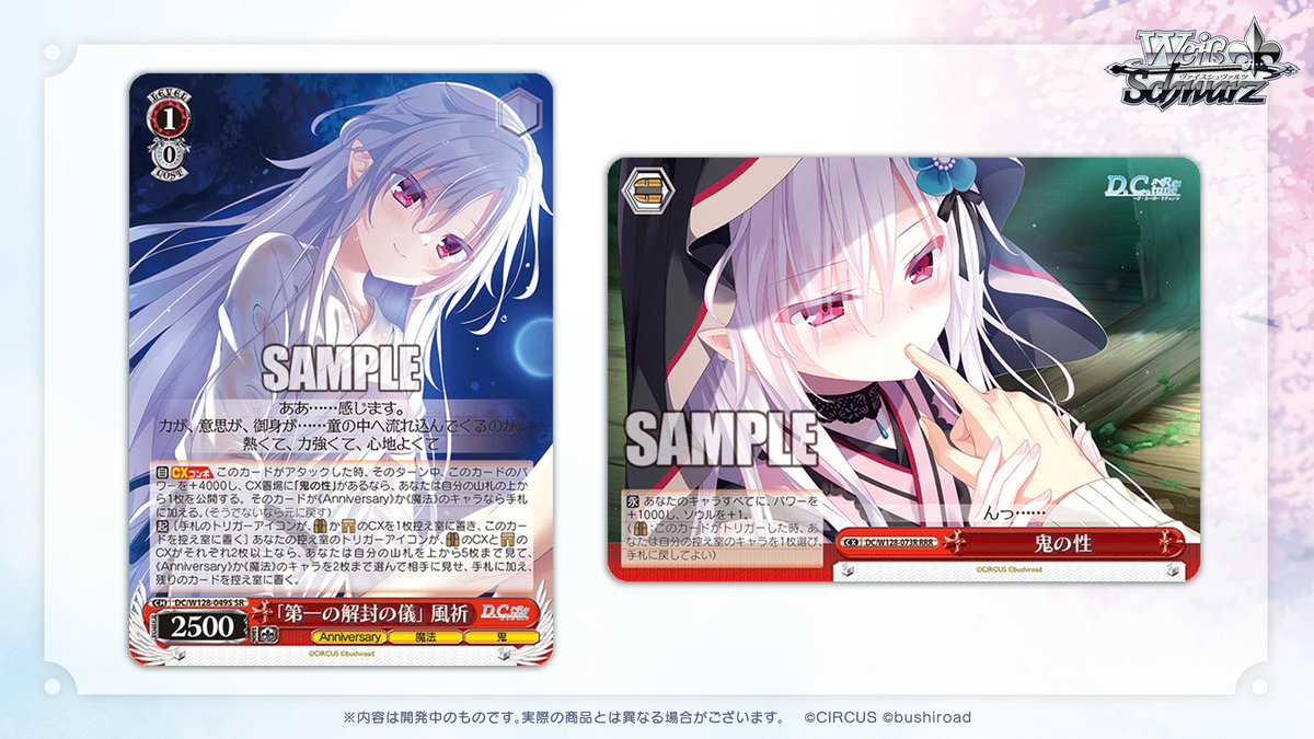 ◤ヴァイスシュヴァルツ 今日のカード◢ 🌸3月13日(金)発売