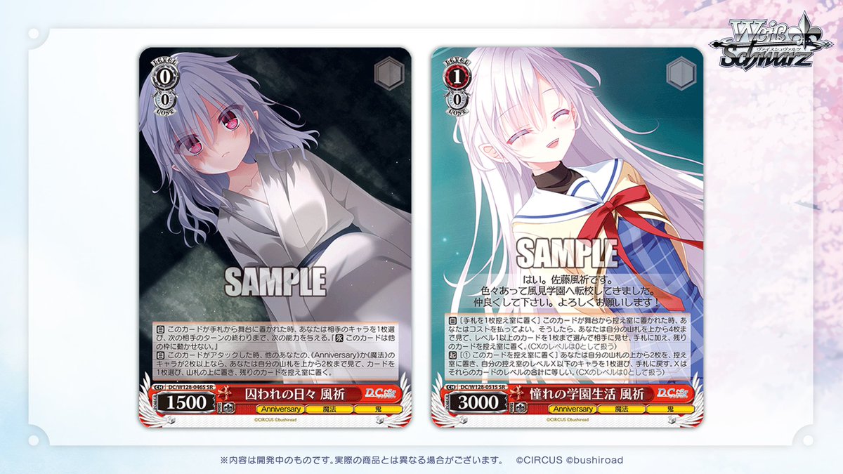◤ヴァイスシュヴァルツ 今日のカード◢ 🌸3月13日(金)発売