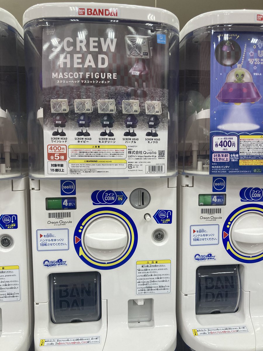 momokanarobo1's tweet photo. 本日のガチャ。

室外機の彼たち。
スクリューヘッド🌪️🌪️
 #SCREWHEAD

やっと入荷したので捻りました！

カプセル色分けされてたので狙いやすかったです👍

WALKER と並べて飾ります😄👍

@FAKETOY_ https://t.co/V0yfAmcN3o