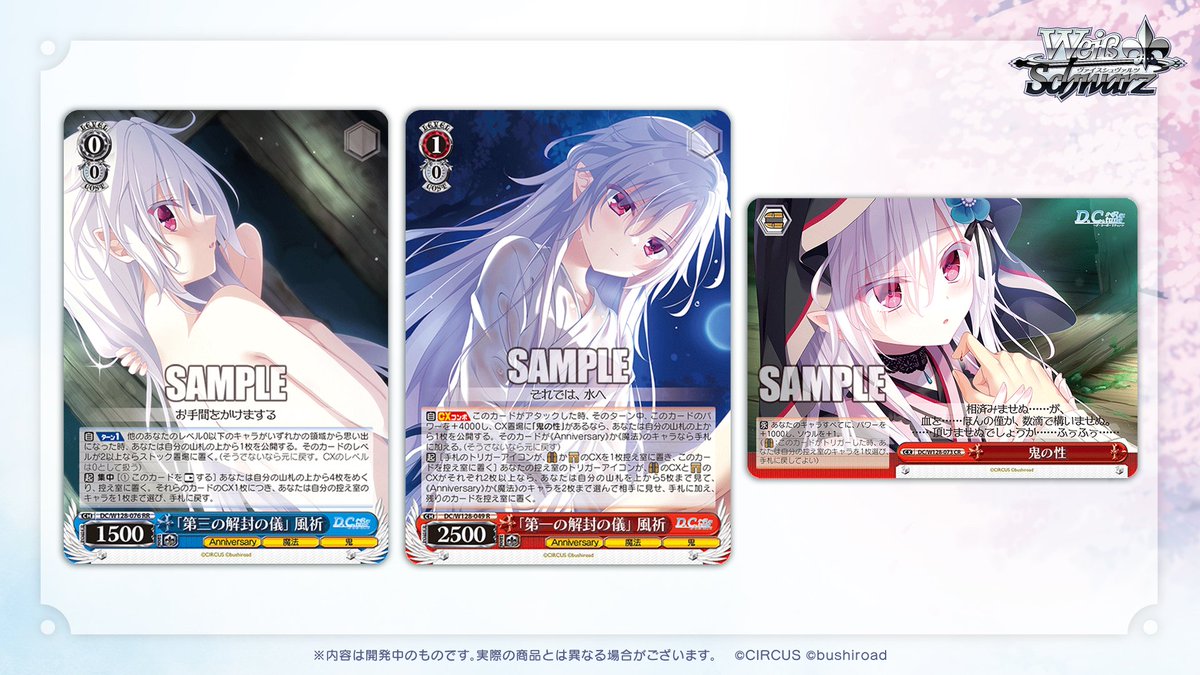 ◤ヴァイスシュヴァルツ 今日のカード◢ 🌸3月13日(金)発売