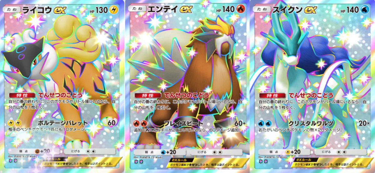 ポケポケ 新カード】 テーマ拡張パック「パルデアワンダー」収録