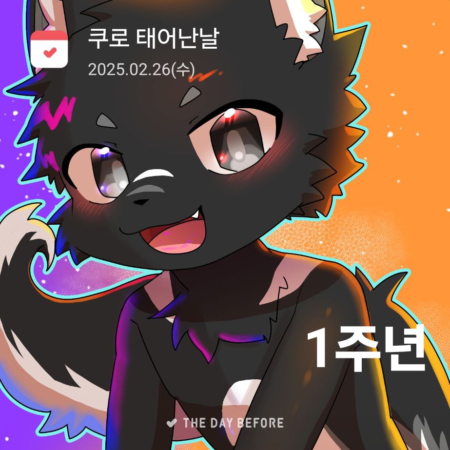 KURO • くろ🇰🇷 tweet media