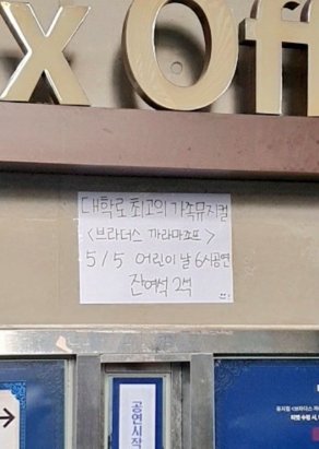 ela_borr's tweet photo. 공연날짜가 공교롭게
또다시가족의달에... https://t.co/QyW9il3Zu7