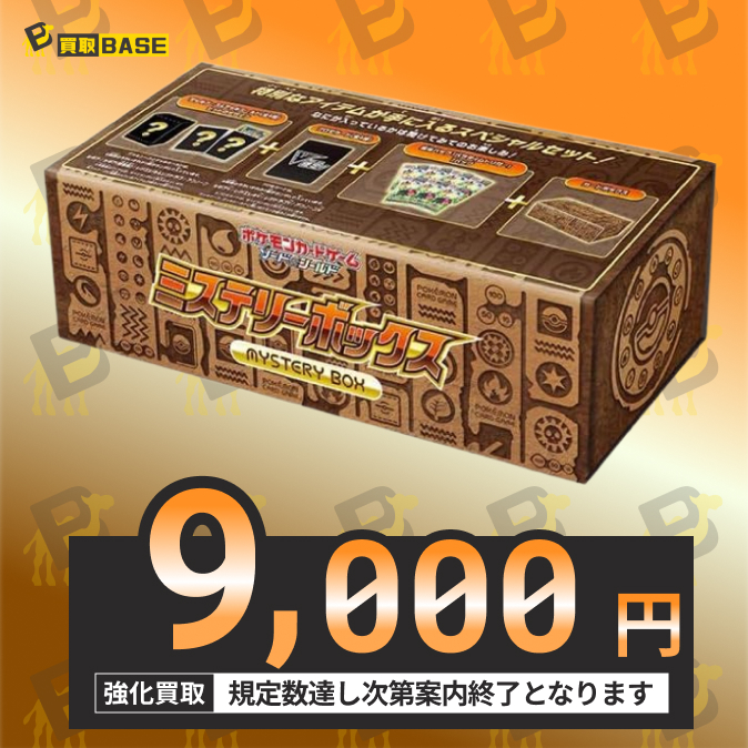 🐪スペシャルセットも相場最高値でご案内！ ＼ ポケモンカードの限定