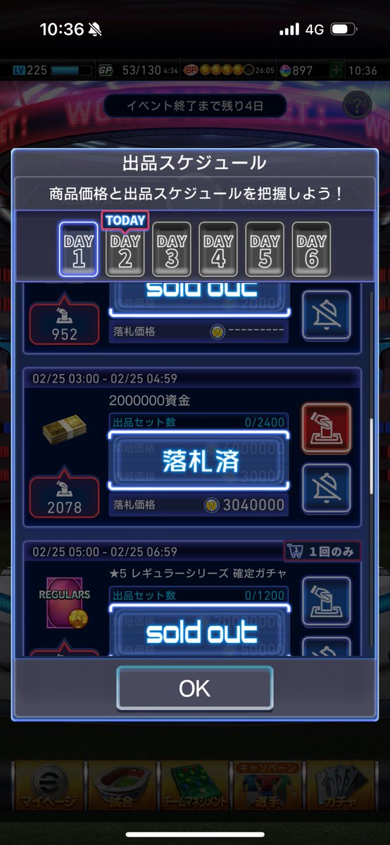 tsukusansan's tweet photo. 今回はそんな高くないのでみんなイベント回して資金が足りてる説 https://t.co/NhWV7onTTS
