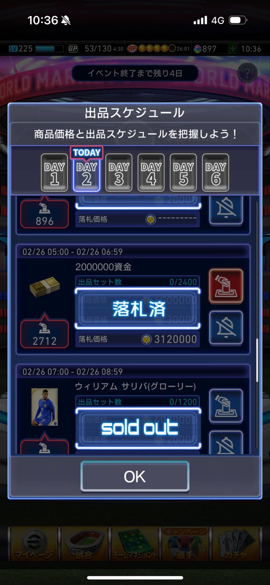 tsukusansan's tweet photo. 今回はそんな高くないのでみんなイベント回して資金が足りてる説 https://t.co/NhWV7onTTS