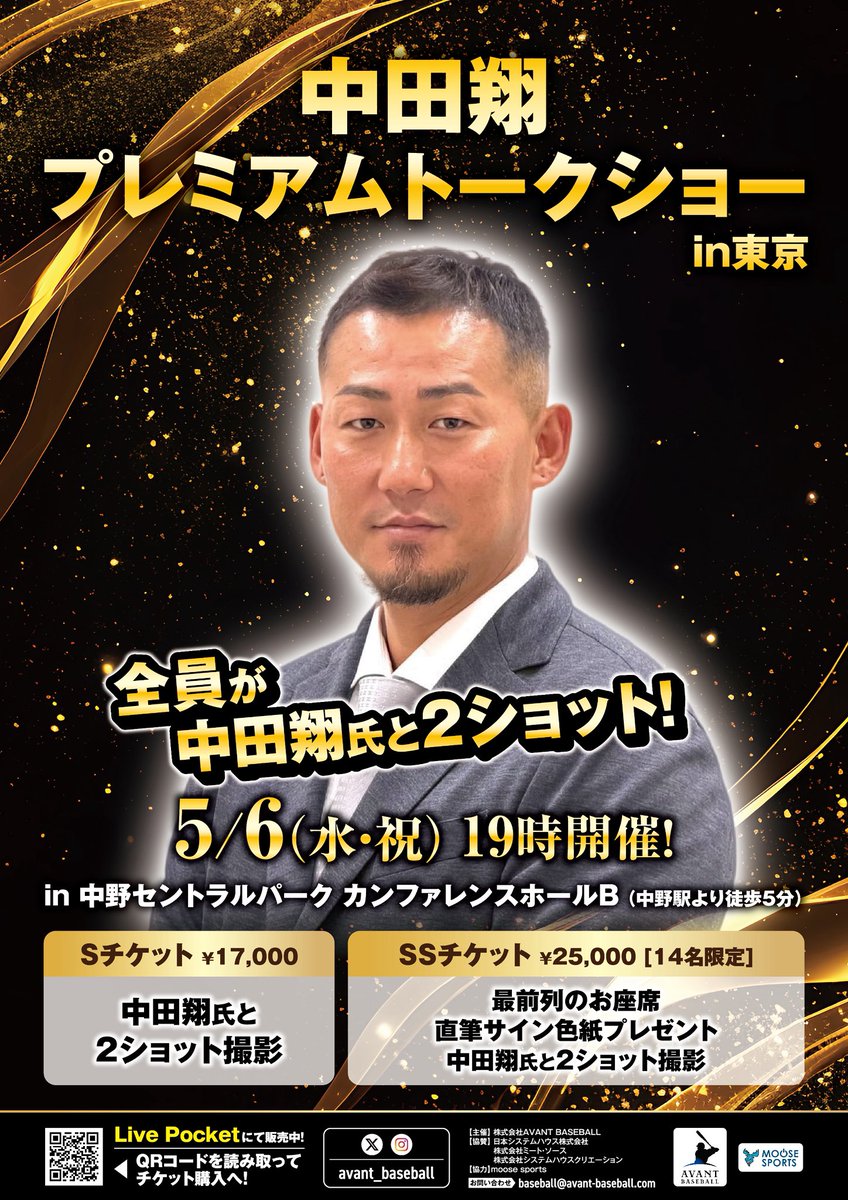 来場者全員と2ショット？！ よすぎる、、、ほんとにプレミアム