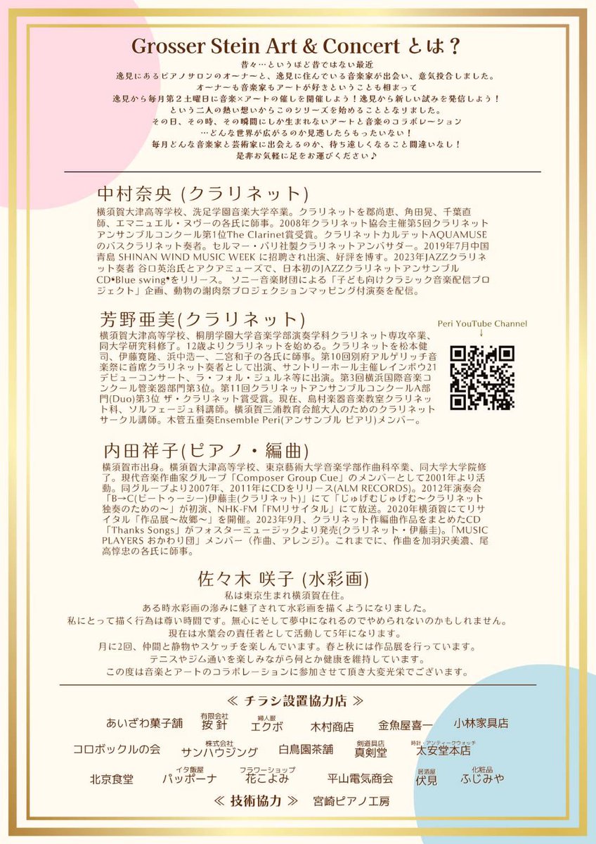 内田祥子 Yoshiko Uchida tweet media