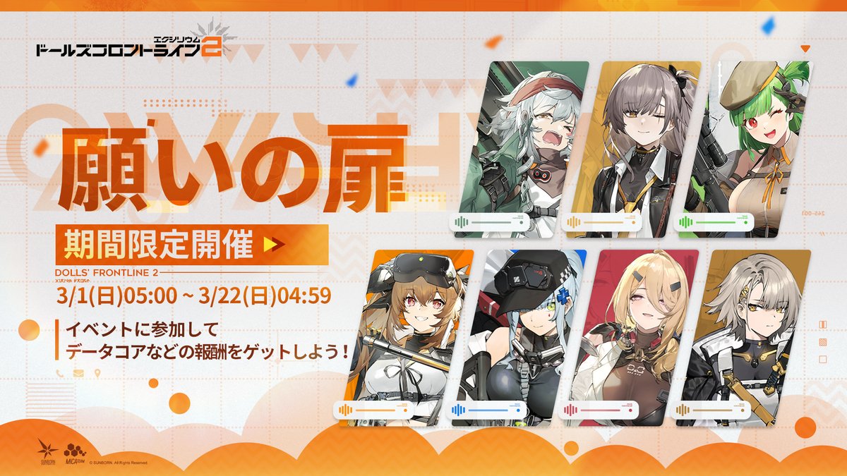 ドールズフロントライン2：エクシリウム公式 (@EXILIUMJP) / Posts / X