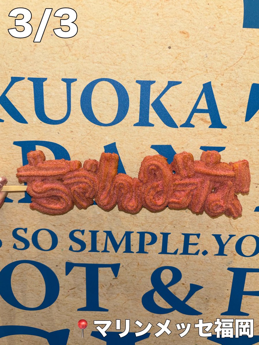 DANNYCHURROS MARKIS福岡ももち店 tweet media