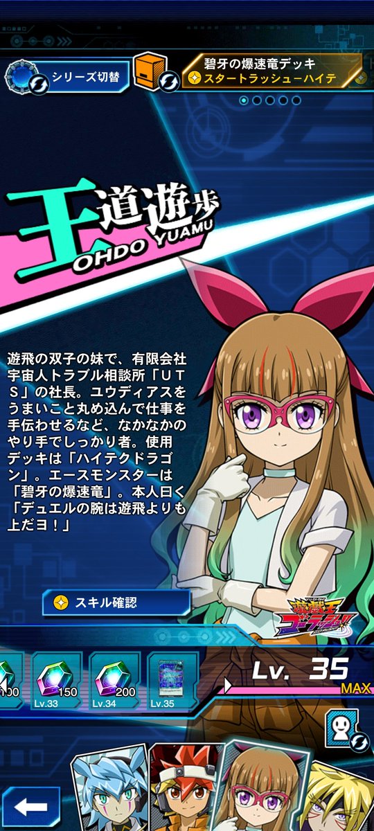 Pokelinks_Ace's tweet photo. 最近デュエルリンクスの話題はあんまり聞かないけど勿論自分はちゃんと続けていて先月だったかにGO  RUSHワールドのキャラクターのレベル上限が上がったのもレベル上げ終わっているし128キャラクター目のカンストとしてバリアン七皇のリーダーで最後の1人のナッシュもレベル上げ終わっているけど https://t.co/xJ7p0Sav7S