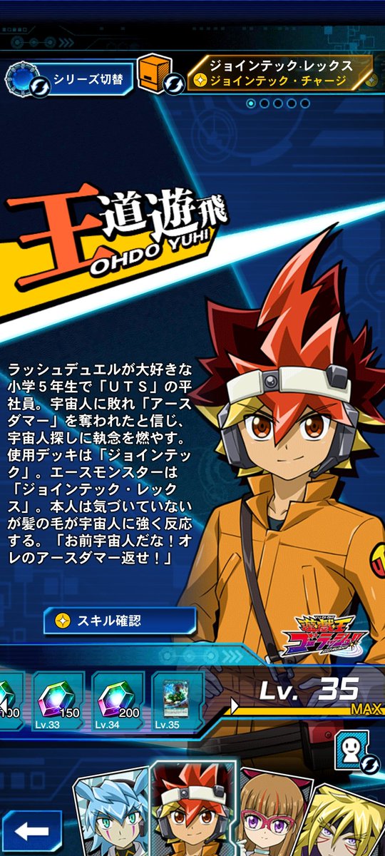 Pokelinks_Ace's tweet photo. 最近デュエルリンクスの話題はあんまり聞かないけど勿論自分はちゃんと続けていて先月だったかにGO  RUSHワールドのキャラクターのレベル上限が上がったのもレベル上げ終わっているし128キャラクター目のカンストとしてバリアン七皇のリーダーで最後の1人のナッシュもレベル上げ終わっているけど https://t.co/xJ7p0Sav7S