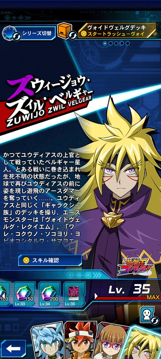 Pokelinks_Ace's tweet photo. 最近デュエルリンクスの話題はあんまり聞かないけど勿論自分はちゃんと続けていて先月だったかにGO  RUSHワールドのキャラクターのレベル上限が上がったのもレベル上げ終わっているし128キャラクター目のカンストとしてバリアン七皇のリーダーで最後の1人のナッシュもレベル上げ終わっているけど https://t.co/xJ7p0Sav7S