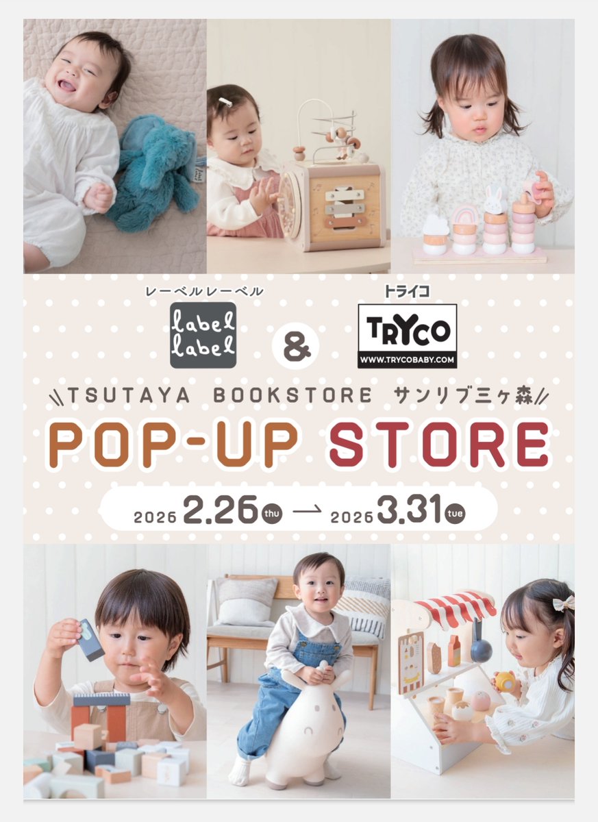 TSUTAYA BOOK STORE サンリブ三ヶ森 (@tsutaya_3gamori) / Posts / X