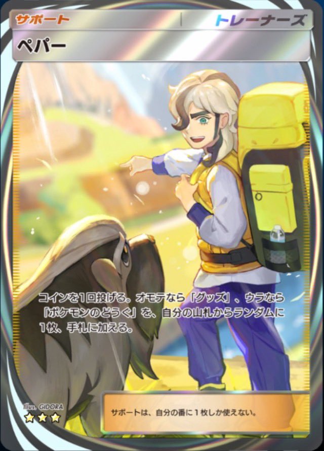 PokemonPocket_'s tweet photo. 今回のイマーシブカード https://t.co/r0qhWM3R27