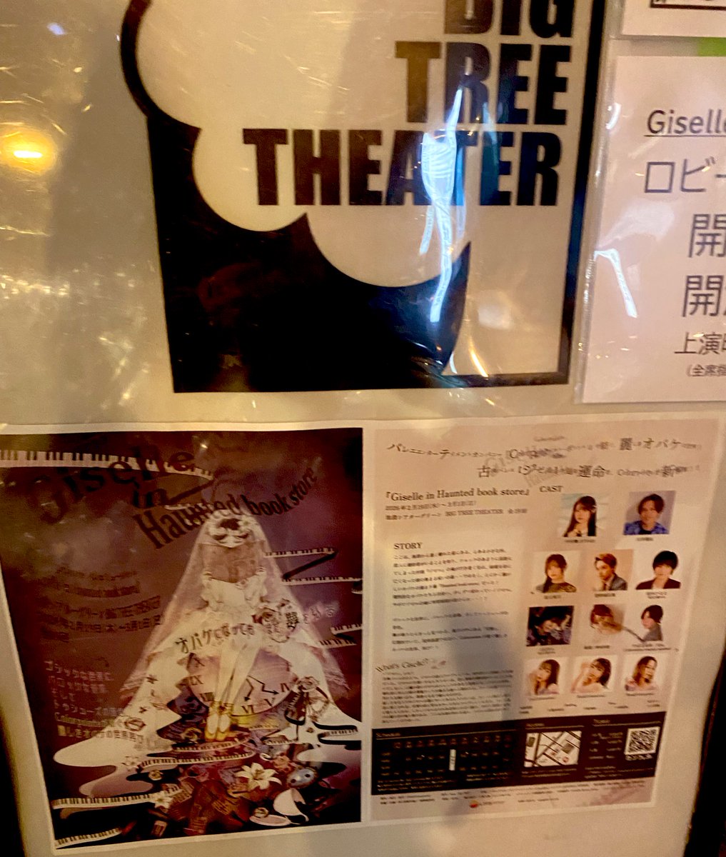 tatanori's tweet photo. Colorpointeバレエミュージカル
『Giselle in Haunted book store』観劇してきました⭐︎
洗練されて磨き上げられてブラッシュアップされててみんながみんな素晴らしかった👻
素敵な舞台に関われて幸せ
最後まで駆け抜けて下さい☺️
#GHBS
観劇後はIKKO音大時代思い出の地でストイックに泡活☠️ https://t.co/J3wrVNSHWE
