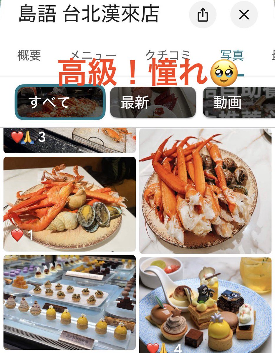 そういえば前に高雄でbuffetの割引券など販売してる路面店を見かけた