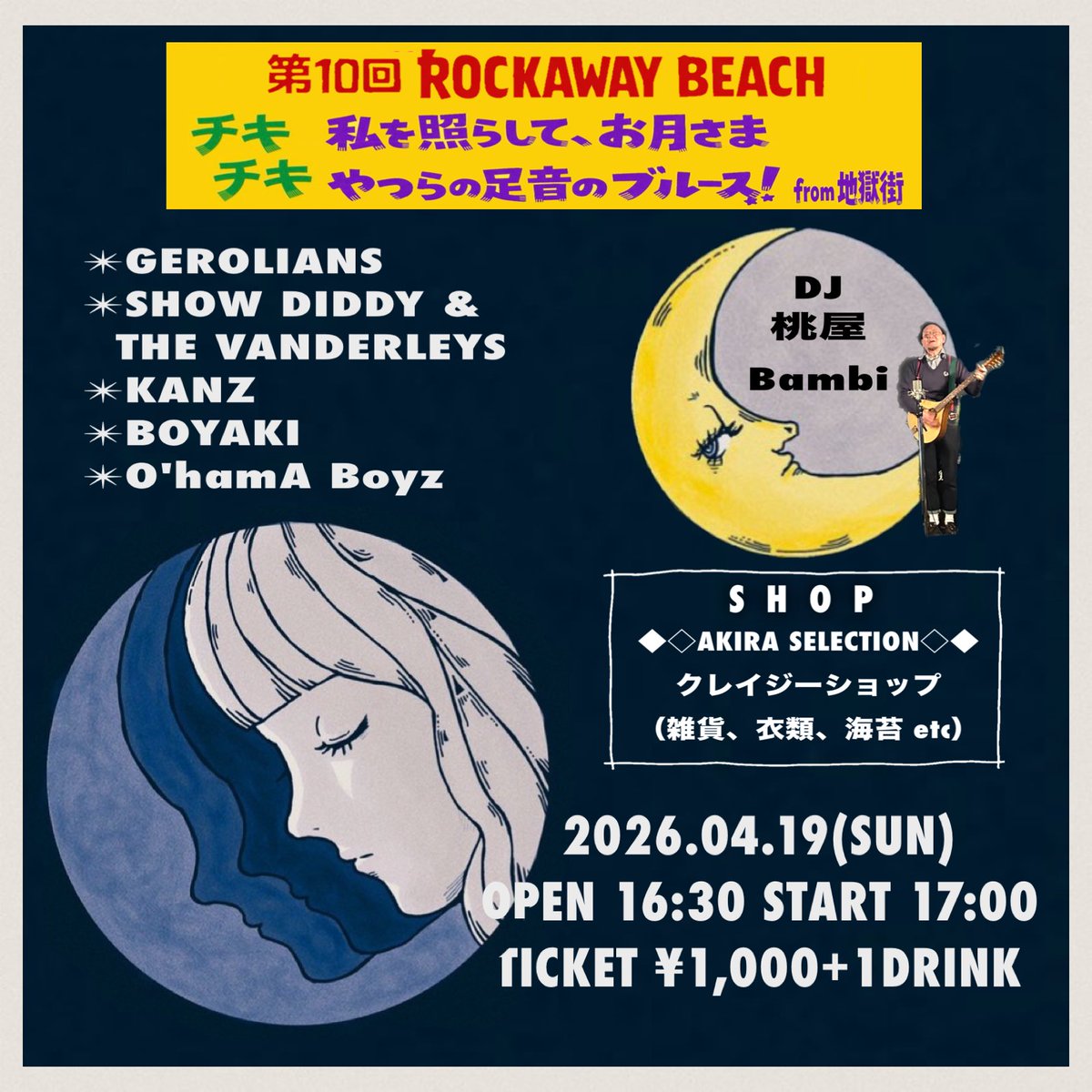 show_diddydiddy's tweet photo. ゲロリアンズが別府よりニューソングスを持って、BOYAKI初玉ネギです。
その他、肌色多めです。
カンズさんに至ってはほぼ肌色。（一部桃色）
チケット安めで早めスタート設定なんで、酒飲んで早めに訳わからんくなってクレイジーショップで沢山買って頂ければ。
もちろんゲロの新譜も。 https://t.co/TJffIVgX6r