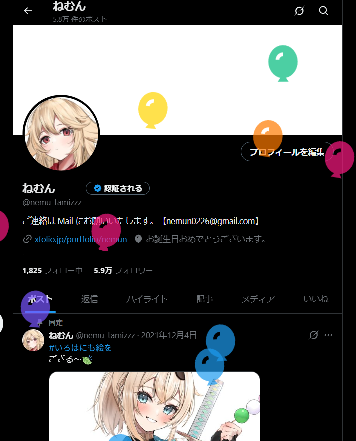ねむん tweet media