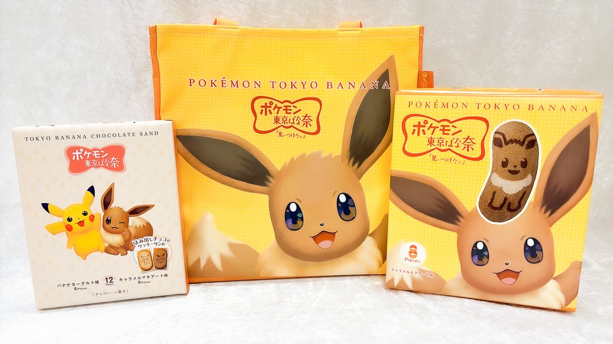 【公式】プロジェクトイーブイ（続） tweet media