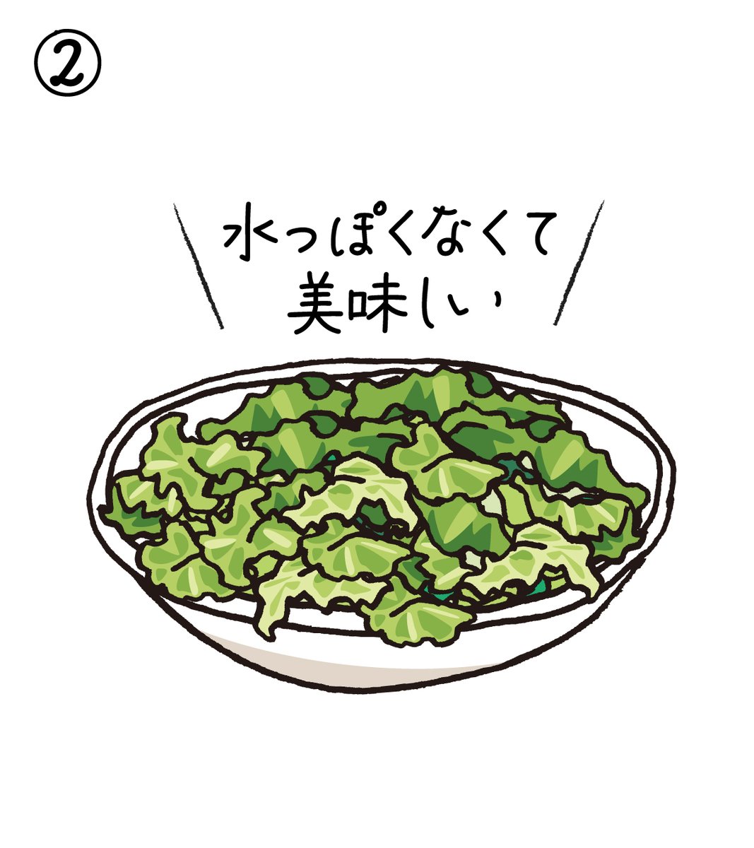 青果一筋32年、青果部バイヤーです。
家でサラダを作ると、どうしても水っぽくなりませんか？
でも大丈夫！水切り器がなくても、この方法なら、シャキッとおいしいサラダに仕上がります！
①ザルにサラダ野菜を入れてボウルをふたのようにかぶせる
②しっかりとおさえて、上下に10回程度ふる