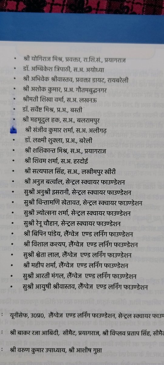 Sanjeev Sharma ,State AwardeeTeacher/SRG -Aligarh tweet media