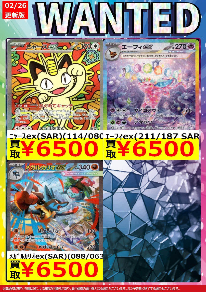 いつもご利用いただきまして 誠にありがとうございます。 今週の強化