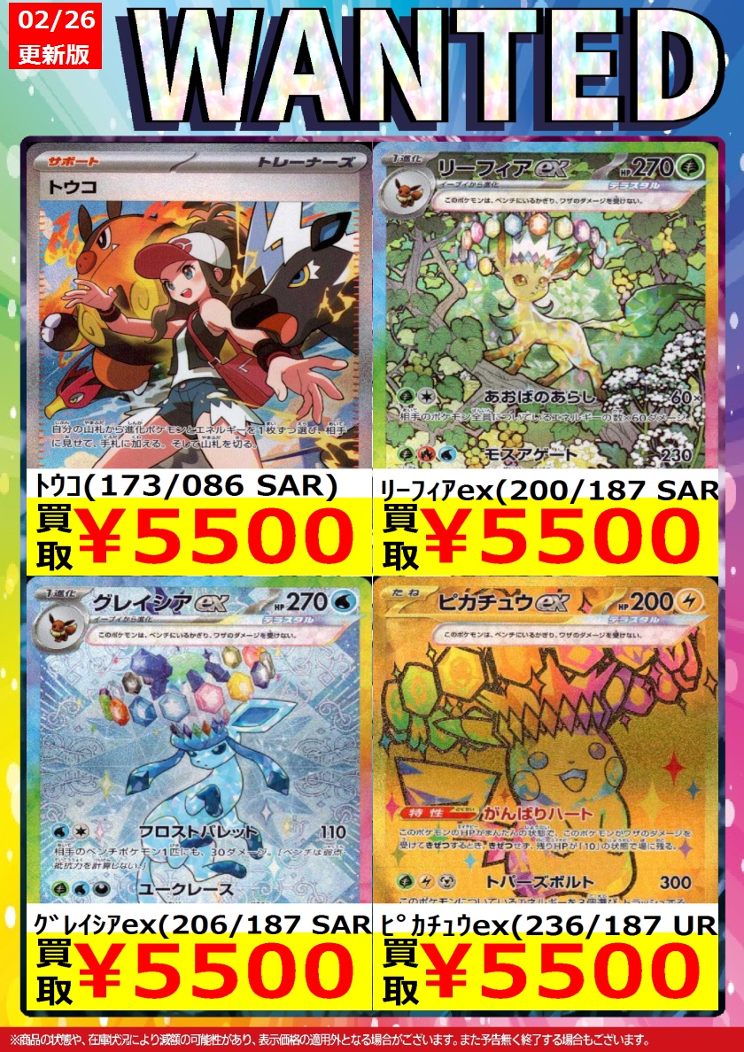 続きましてポケモンカードゲーム③です。 #ポケカ ※こちらの買取価格は